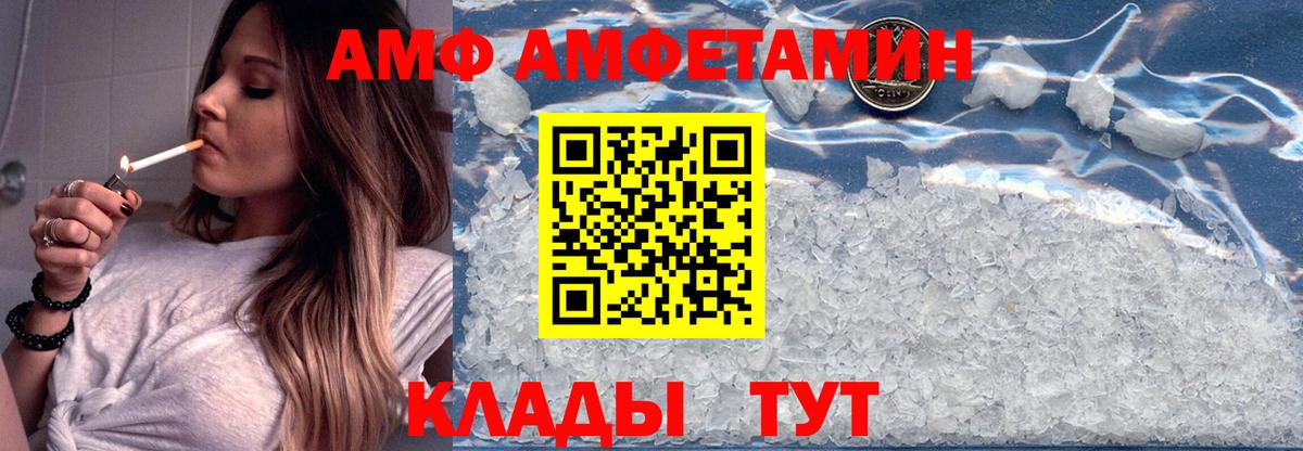 АМФ Розовый  Вход с VPN    зеркало  Батайск 