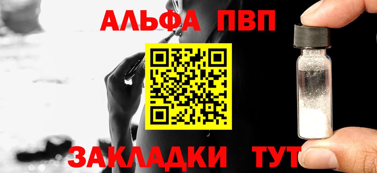 Alpha PVP СК КРИС Батайск