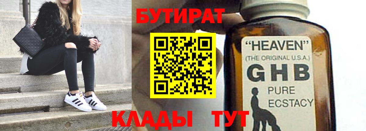 Батайск  БУТИРАТ BDO  Вход с VPN 
