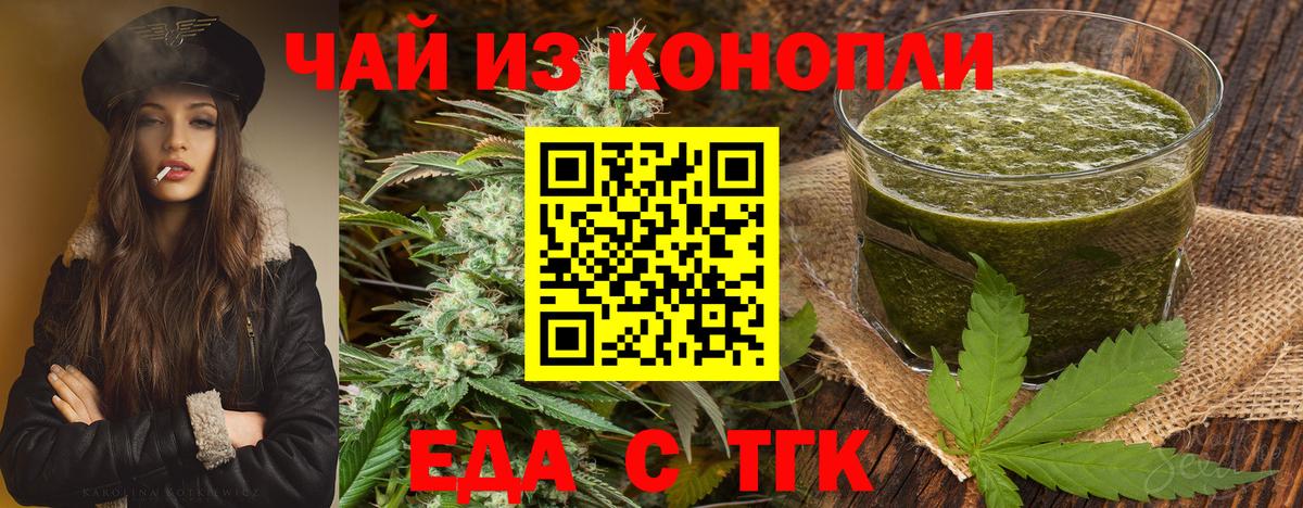 Canna-Cookies марихуана Батайск