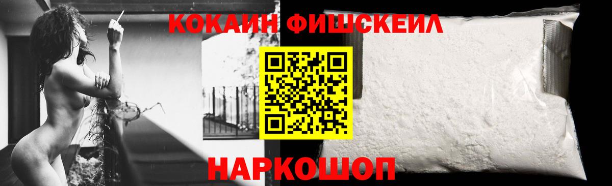COCAIN  Кокаин Колумбийский  COCAIN 99%  Вход с VPN  Батайск 