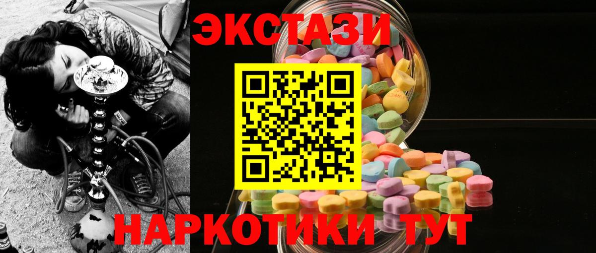 Батайск  ЭКСТАЗИ  ЭКСТАЗИ XTC  нарко площадка Telegram  ЭКСТАЗИ Punisher  Вход с VPN 