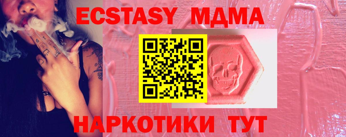 Ecstasy 250 мг Батайск