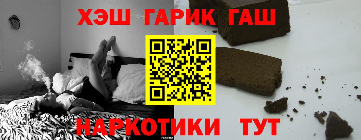 Батайск  закладки  ГАШ  Вход с VPN  ГАШ Cannabis 