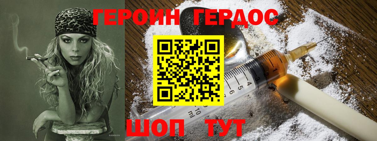Батайск  ГЕРОИН гречка  Вход с VPN 