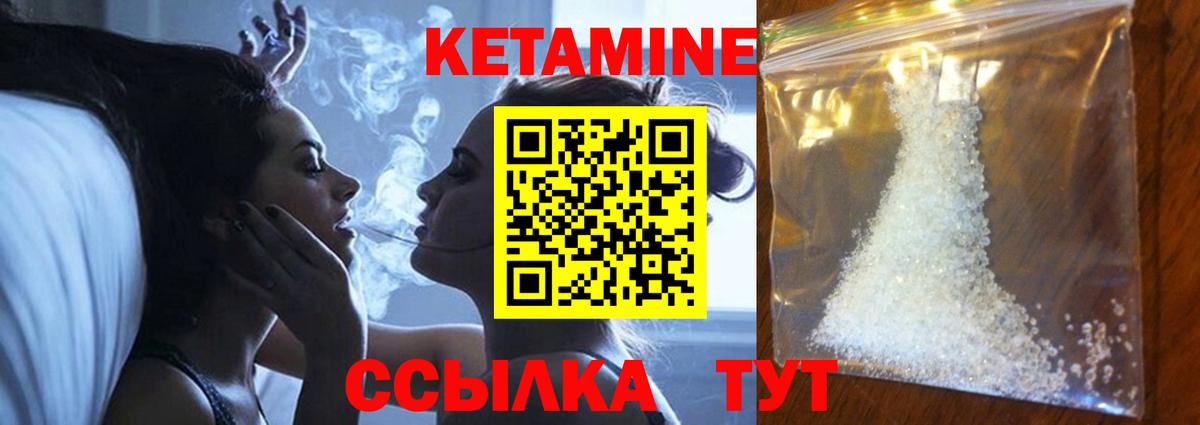Кетамин ketamine Батайск
