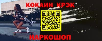 кокаин премиум Керчь