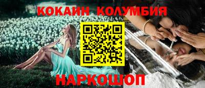 кокаин премиум Керчь