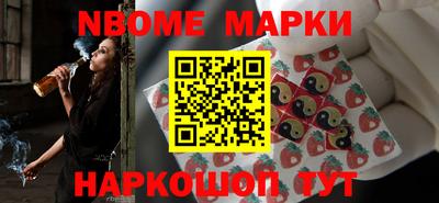 марки nbome Кизилюрт