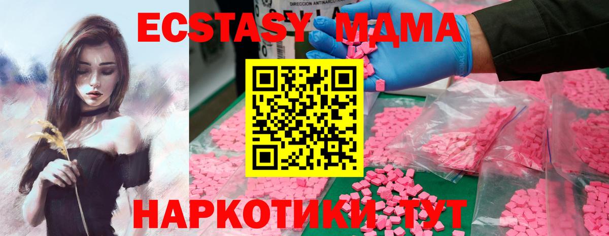 МДМА  Вход с VPN  Батайск  MDMA молли  MDMA VHQ 