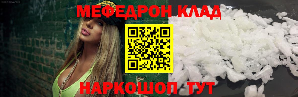 Меф VHQ  МЯУ-МЯУ  МЕФ мяу мяу  Батайск  Вход с VPN 
