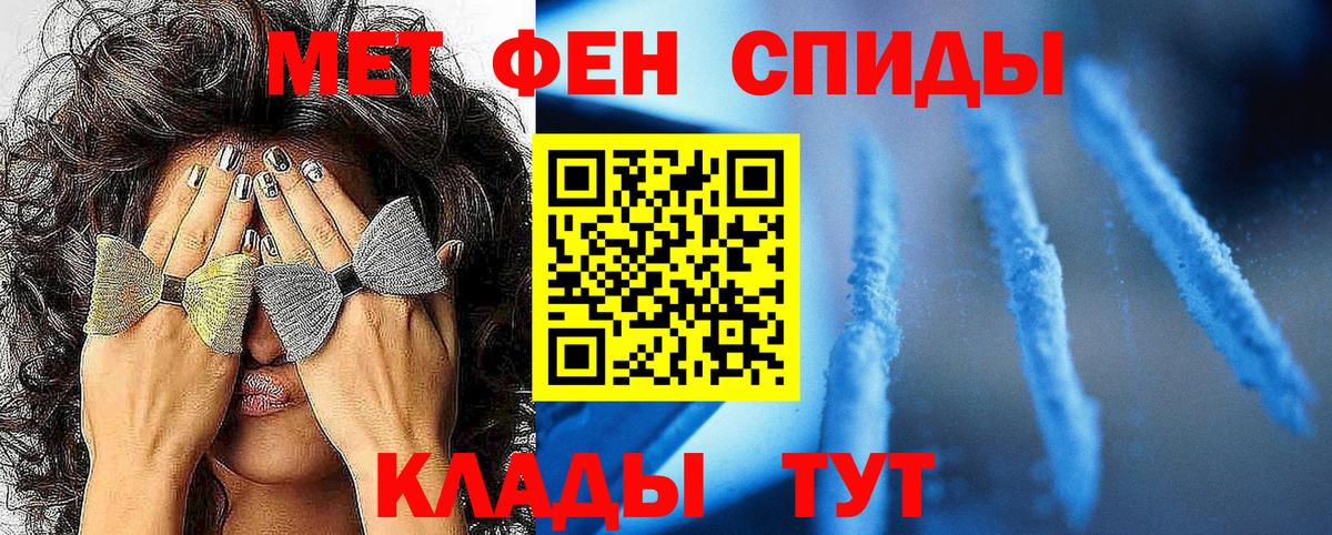 Батайск  МЕТАМФЕТАМИН  Первитин Methamphetamine  Вход с VPN  Первитин Methamphetamine 