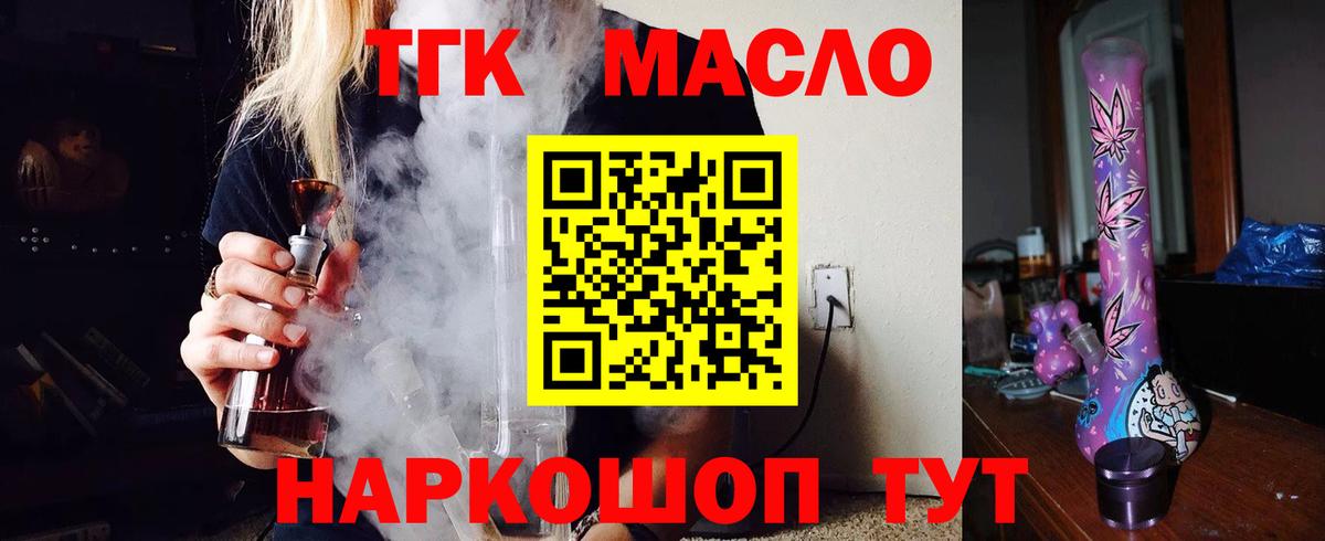     Вход с VPN  Батайск  Дистиллят ТГК концентрат 